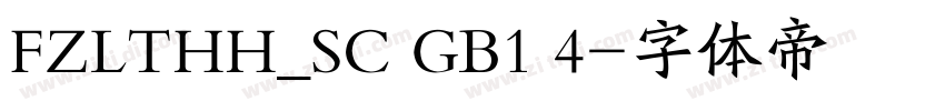 FZLTHH_SC GB1 4字体转换
